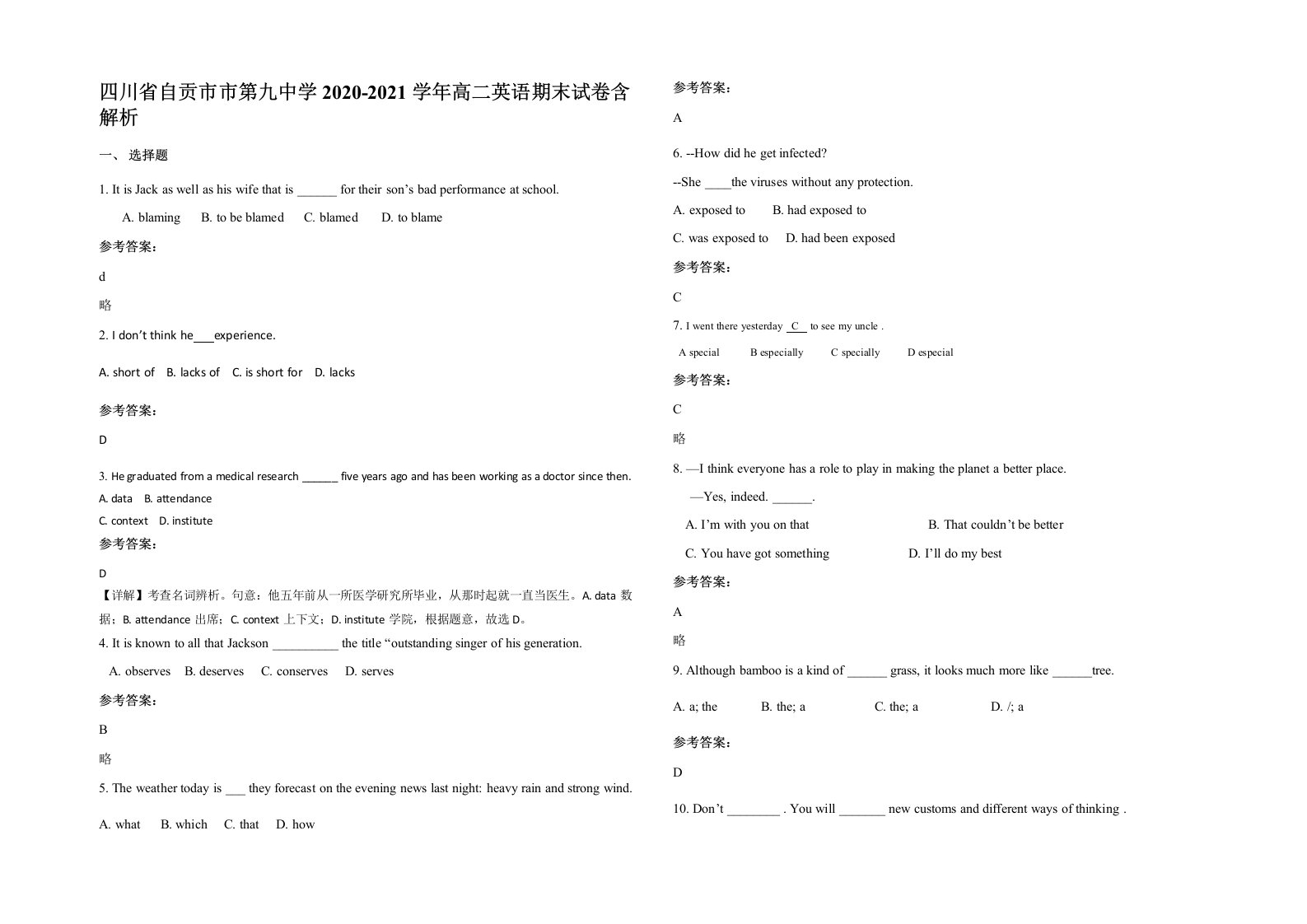 四川省自贡市市第九中学2020-2021学年高二英语期末试卷含解析