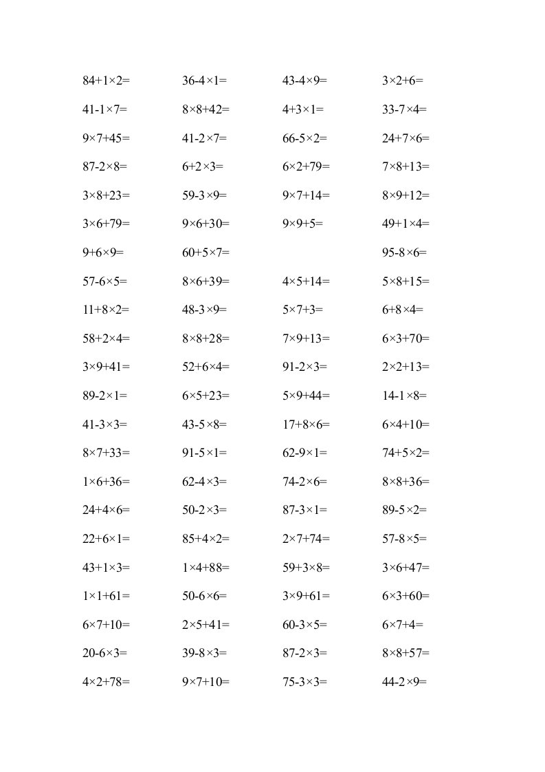 人教版小学二年级上学期数学口算题1000道10以内乘法100以内混合运算