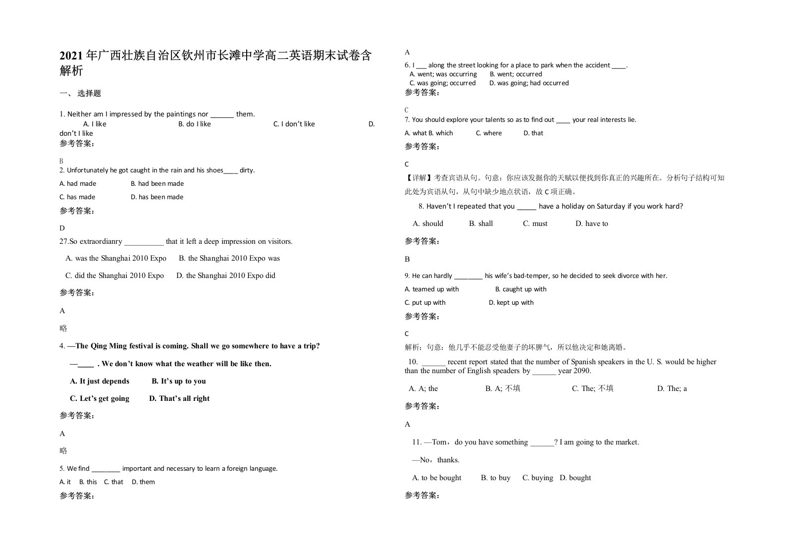 2021年广西壮族自治区钦州市长滩中学高二英语期末试卷含解析