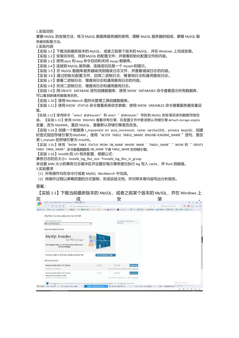 掌握MySQL的安装