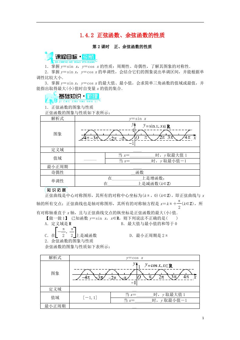 高中数学