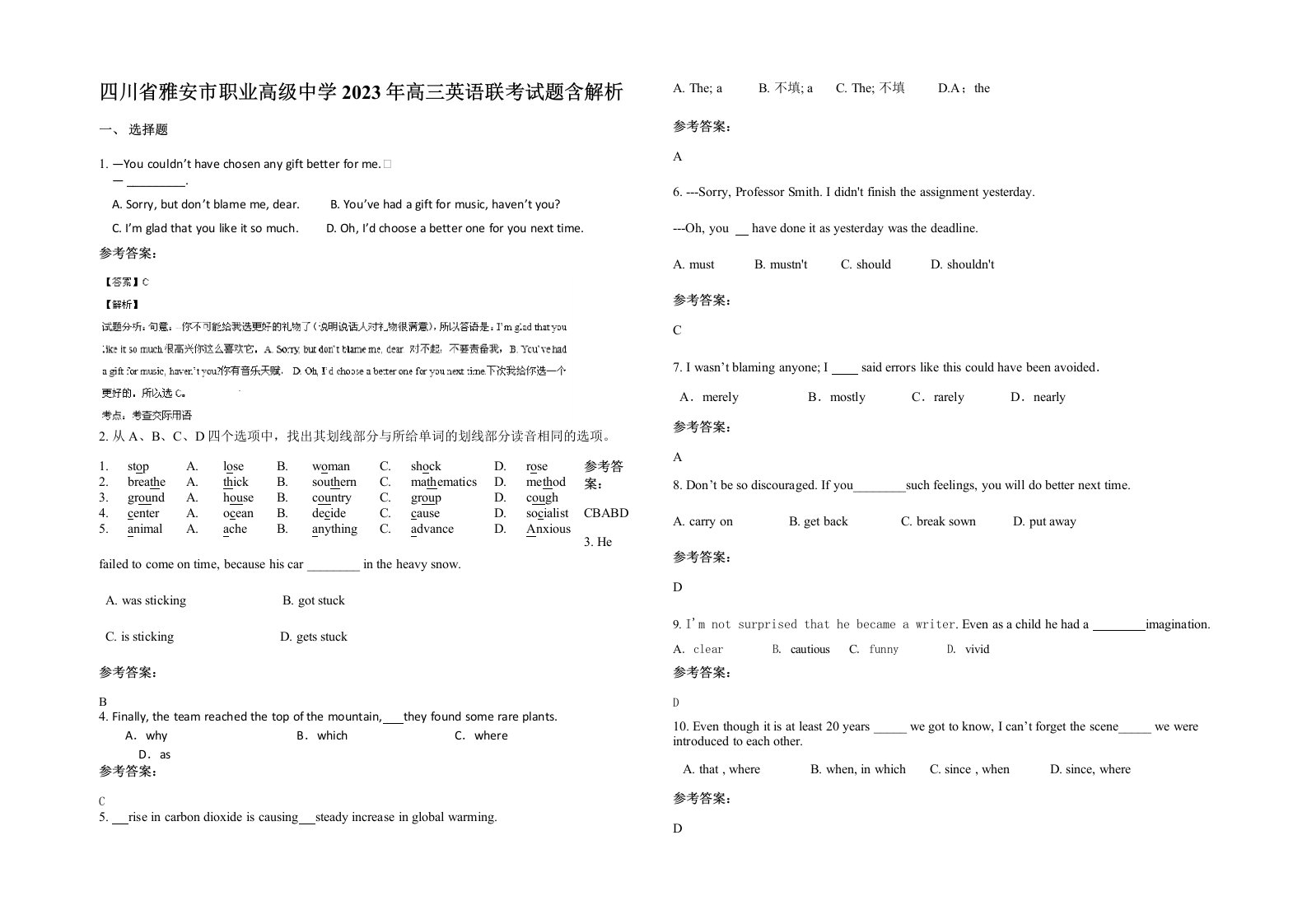 四川省雅安市职业高级中学2023年高三英语联考试题含解析