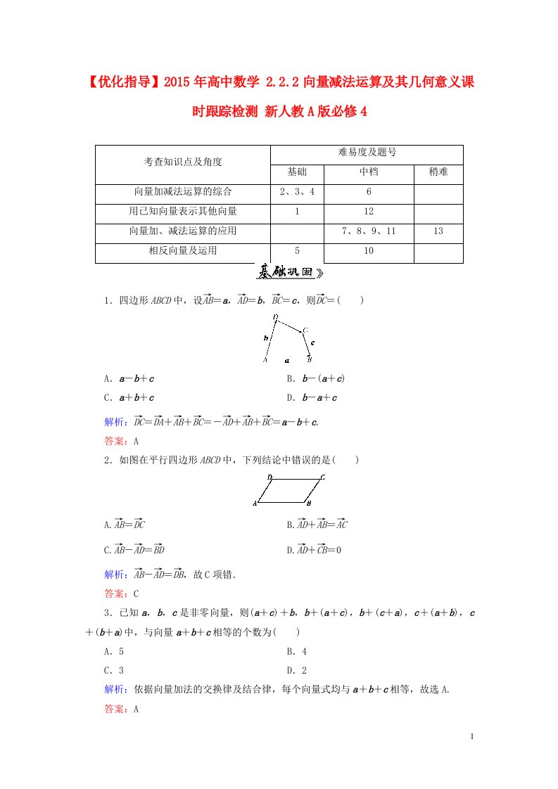 高中数学