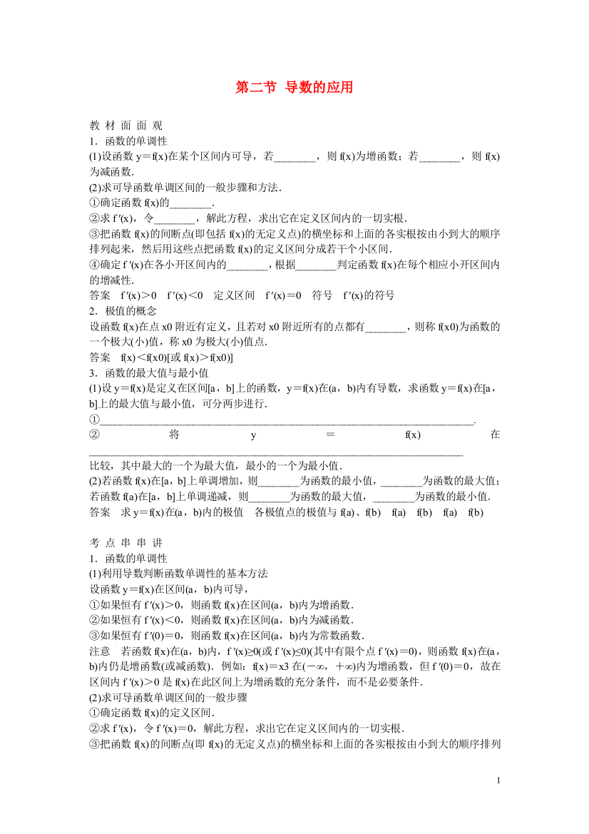 高考数学