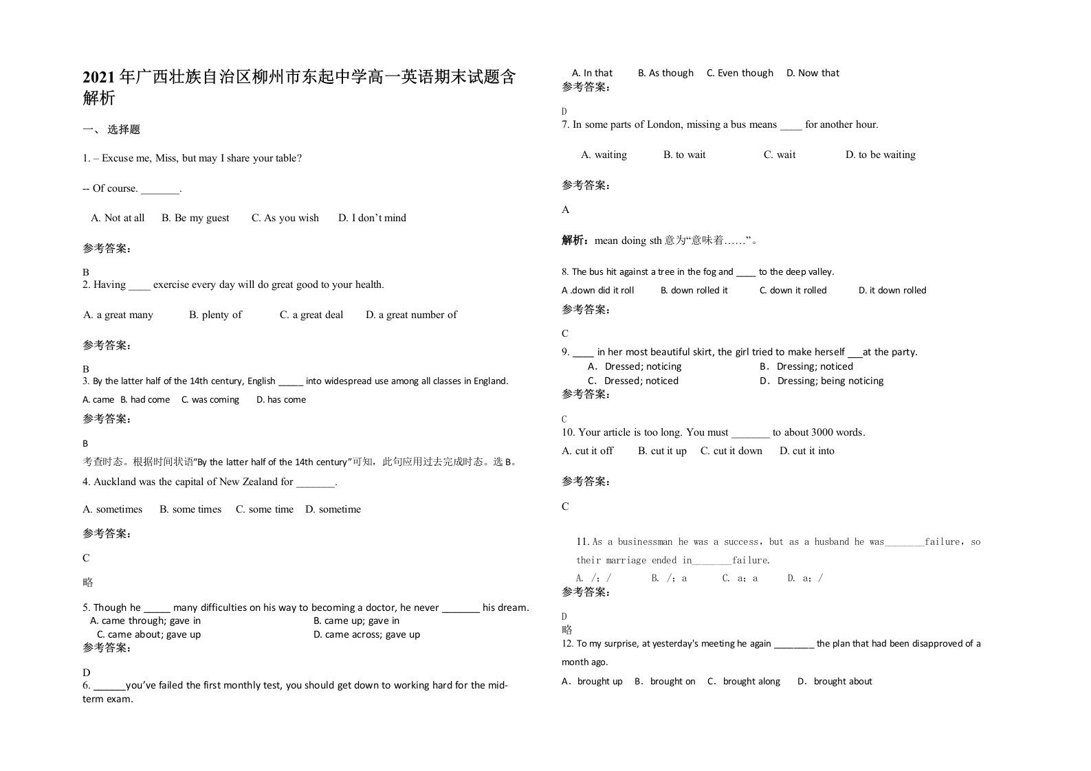 2021年广西壮族自治区柳州市东起中学高一英语期末试题含解析