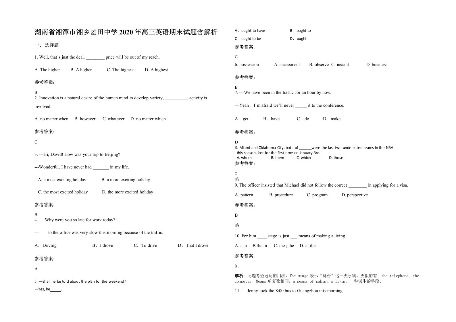 湖南省湘潭市湘乡团田中学2020年高三英语期末试题含解析