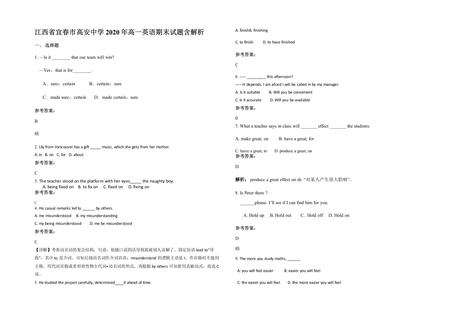 江西省宜春市高安中学2020年高一英语期末试题含解析