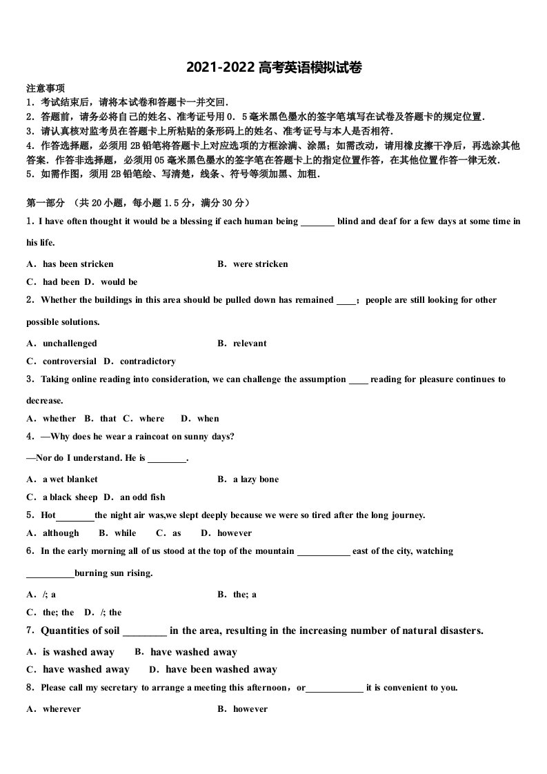 上海市宝山区宝山中学2022年高三第二次模拟考试英语试卷含答案