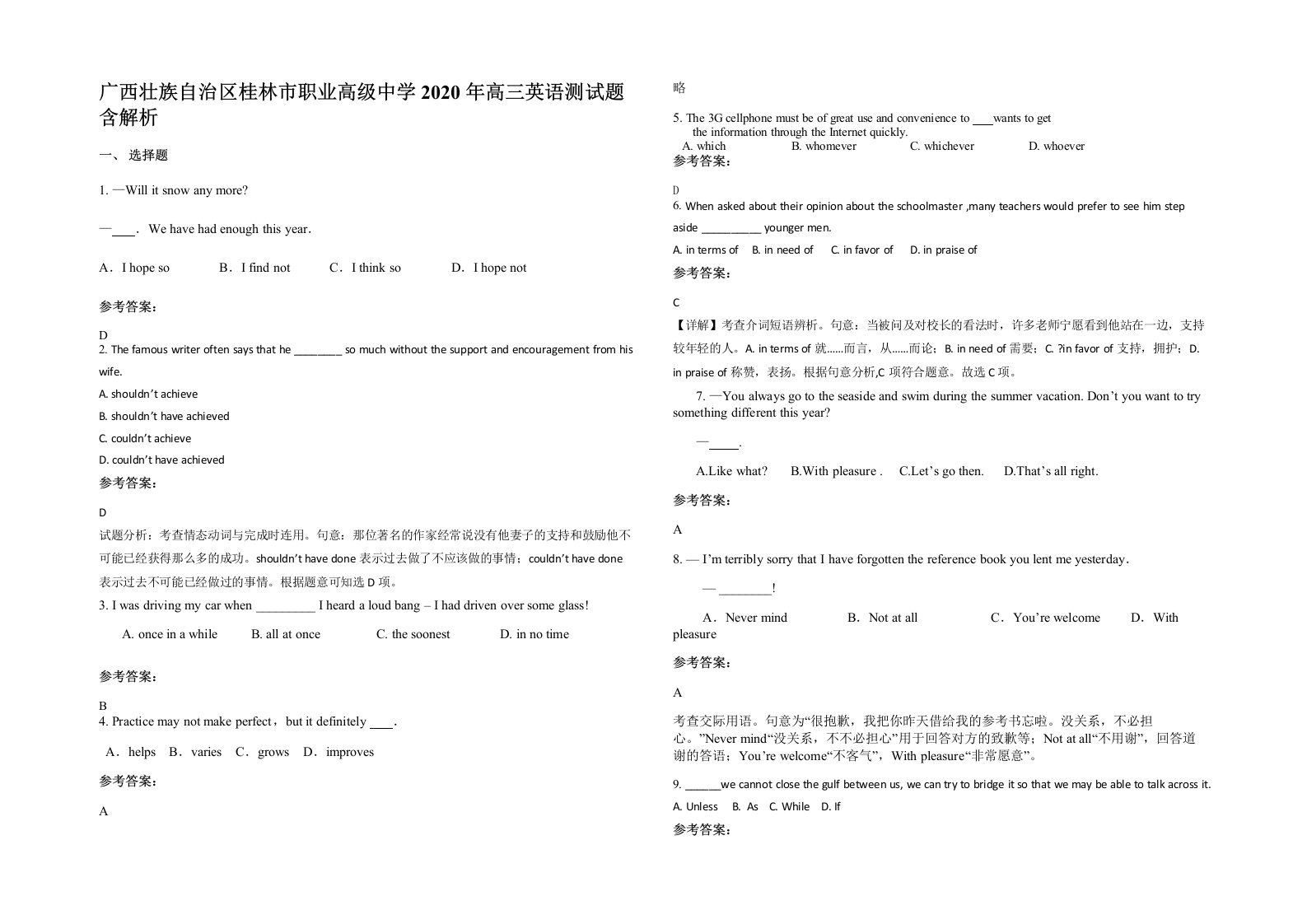 广西壮族自治区桂林市职业高级中学2020年高三英语测试题含解析