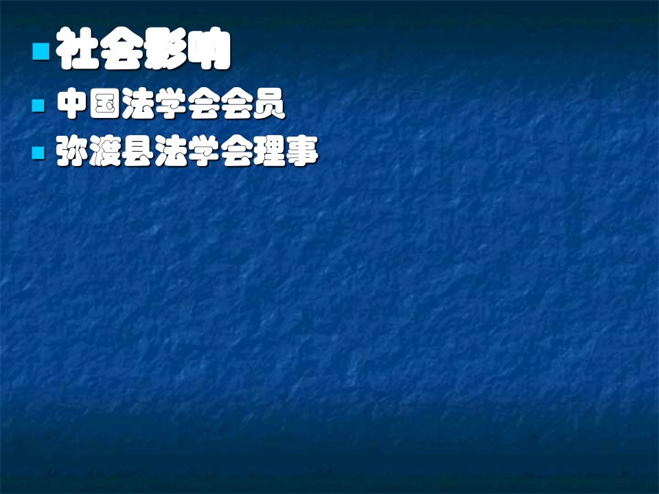 行政诉讼法培训讲义专业知识讲座