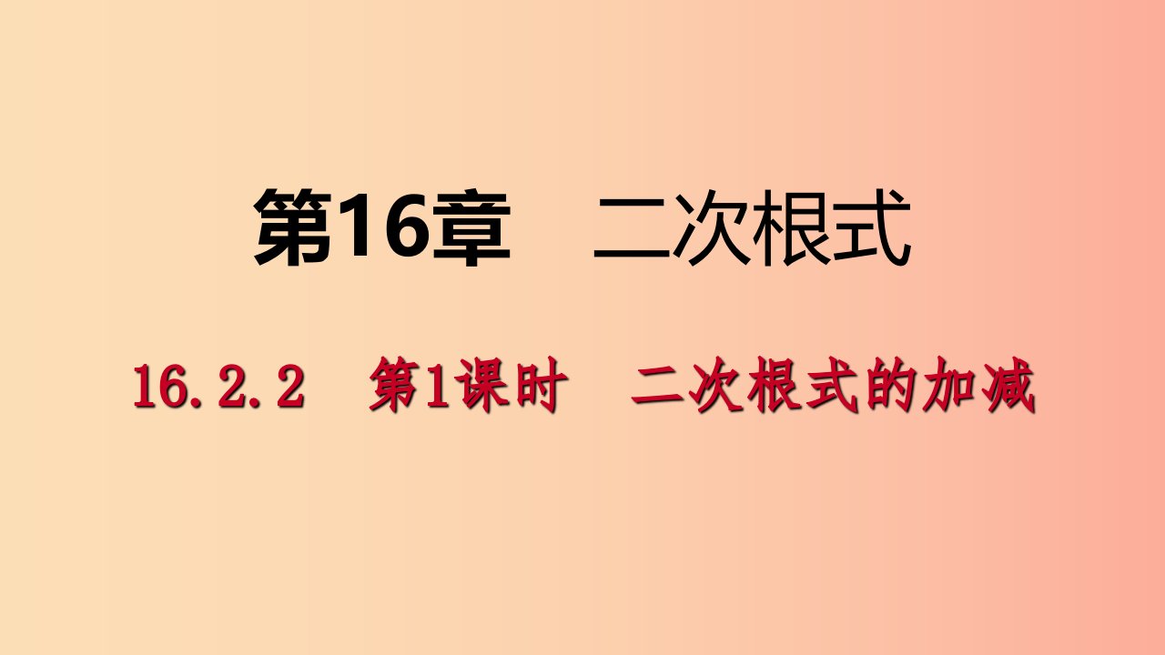 八年级数学下册