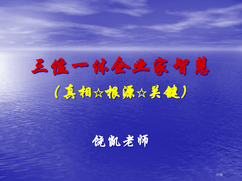 饶凯老师市公开课一等奖省赛课微课金奖PPT课件