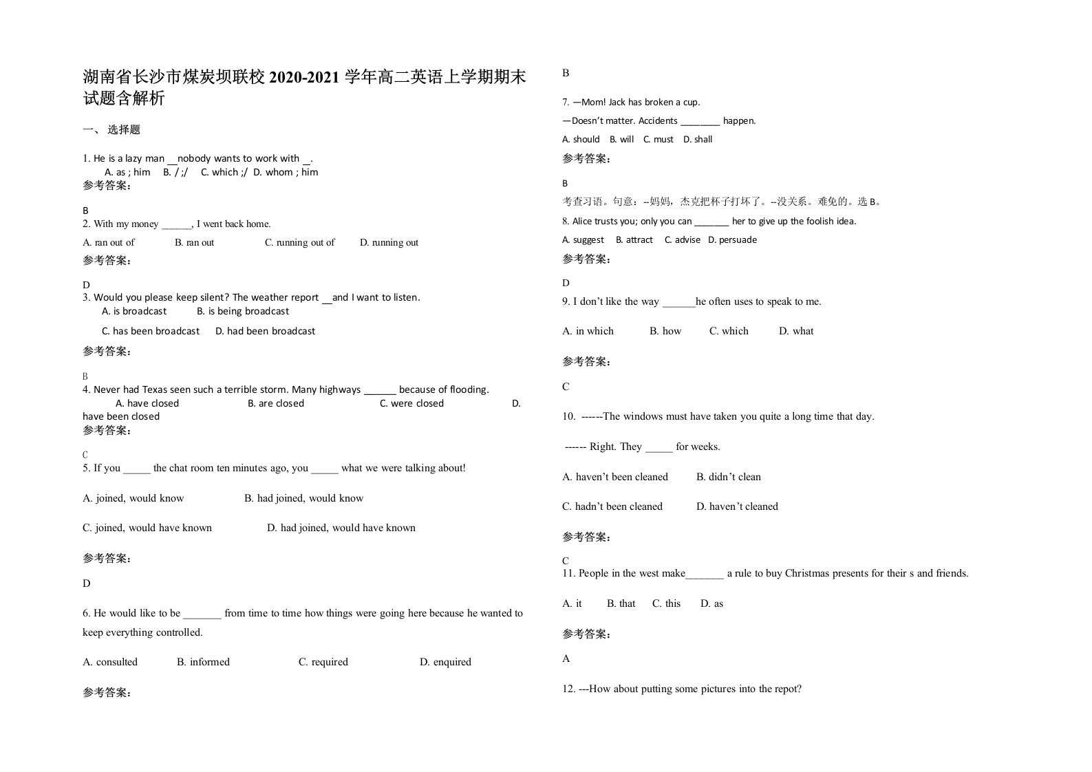 湖南省长沙市煤炭坝联校2020-2021学年高二英语上学期期末试题含解析