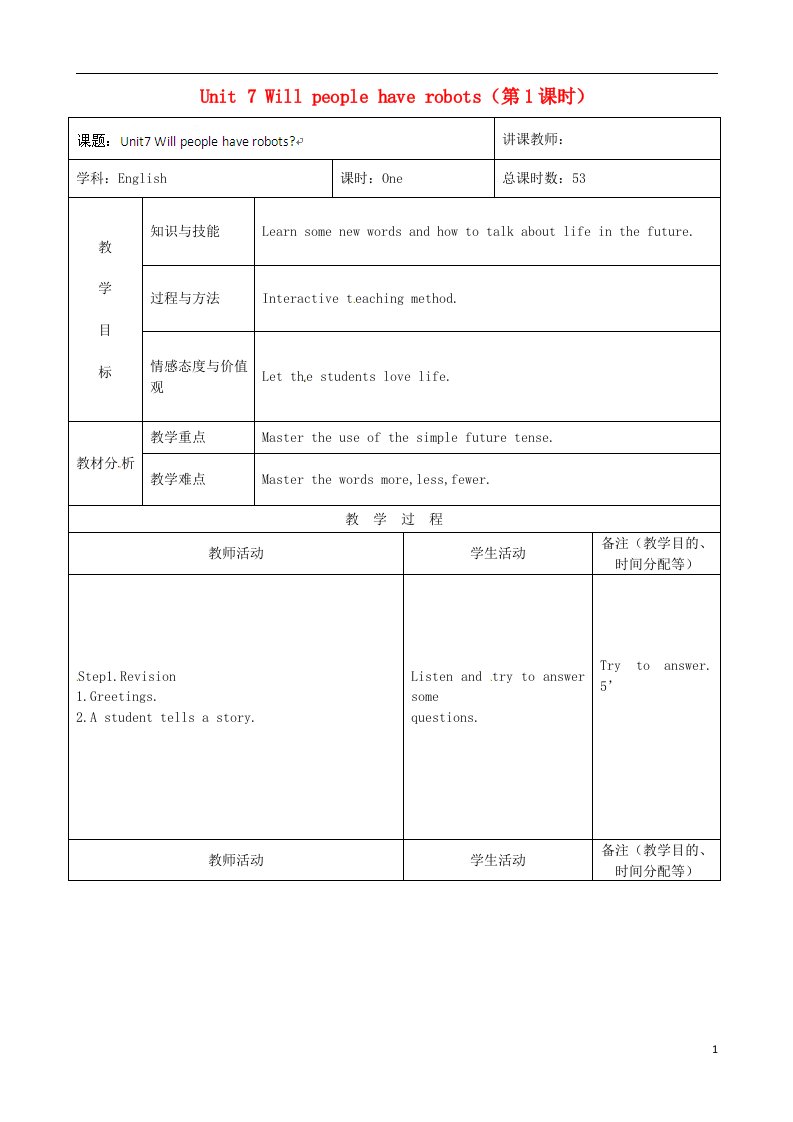 吉林省四平市第十七中学八年级英语上册