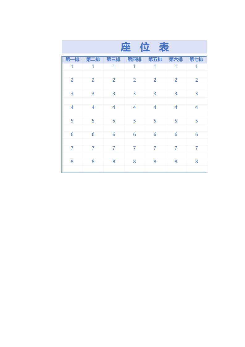 精品文档-28蓝色简单边框座位表