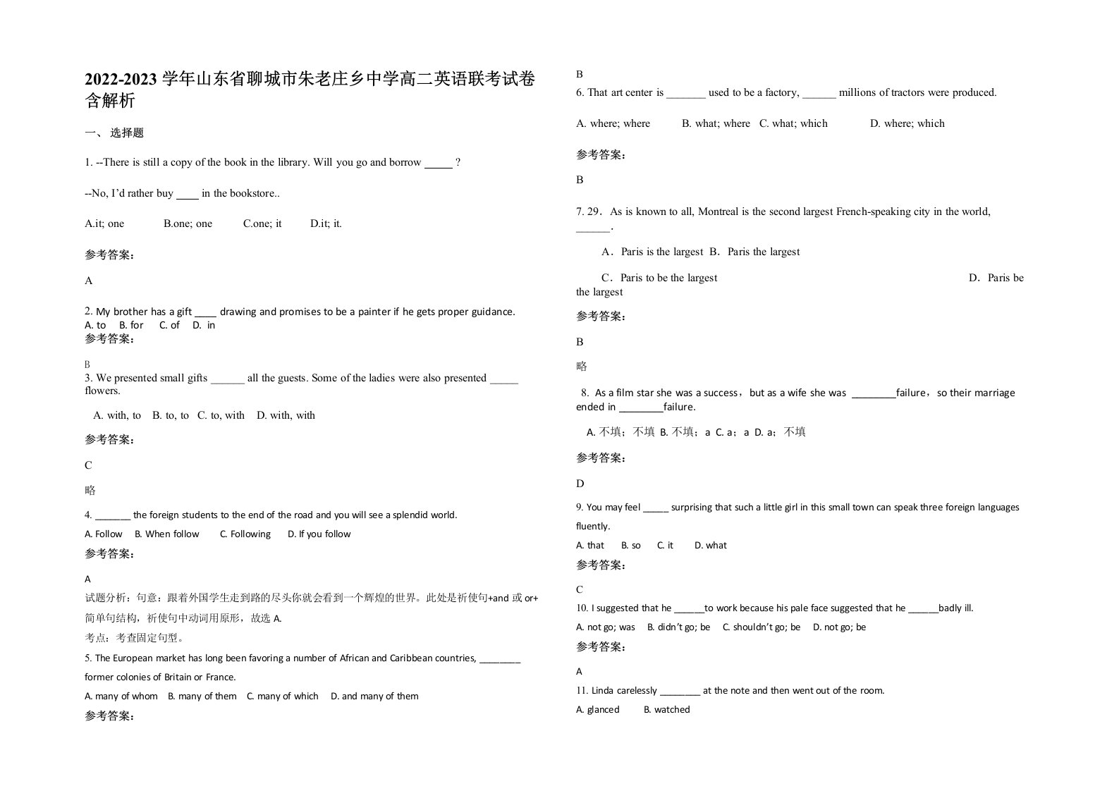 2022-2023学年山东省聊城市朱老庄乡中学高二英语联考试卷含解析