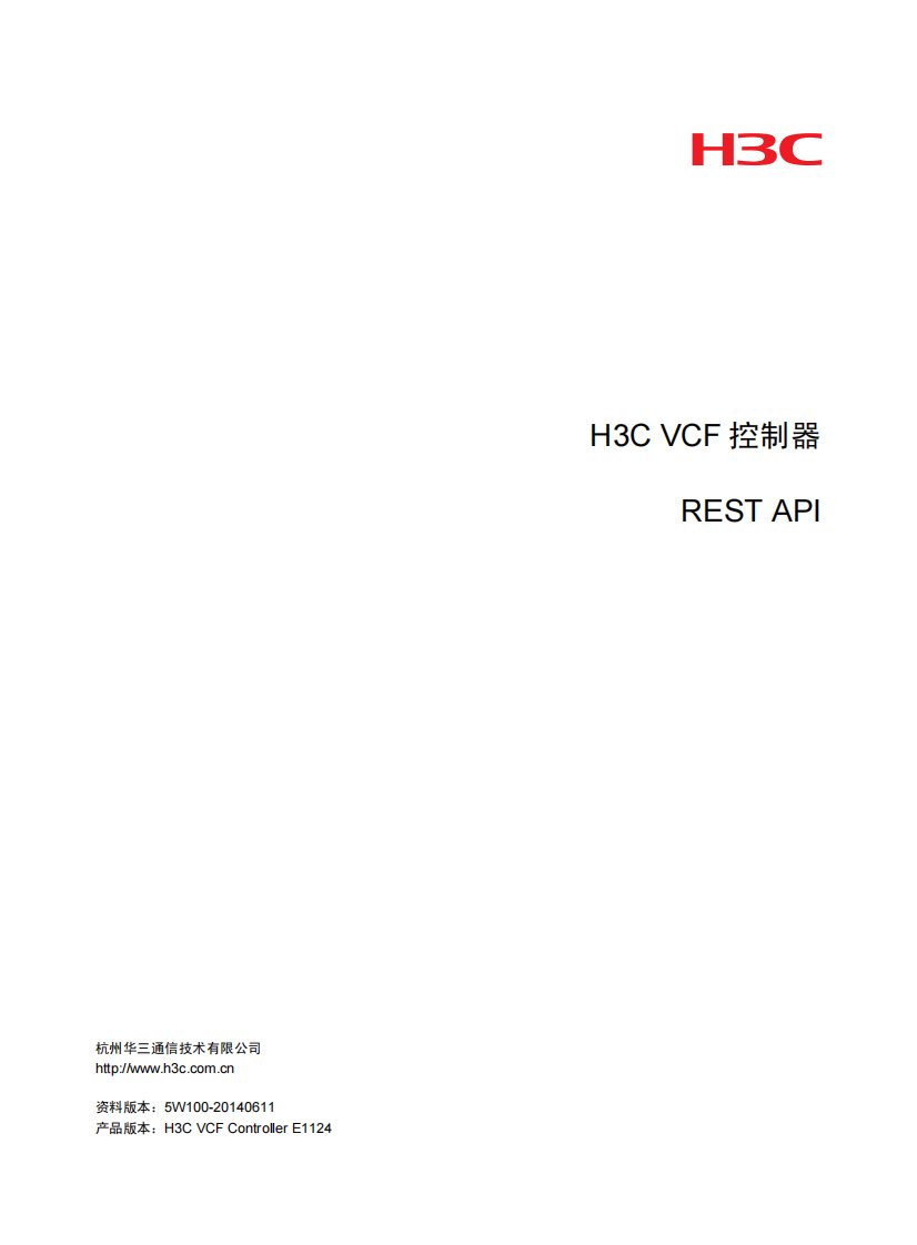 h3c_vcf控制器_rest_api-e1124-5w100-整本手册资料