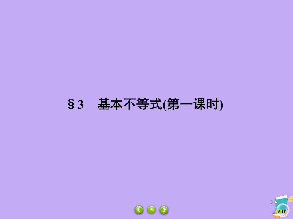 高中数学