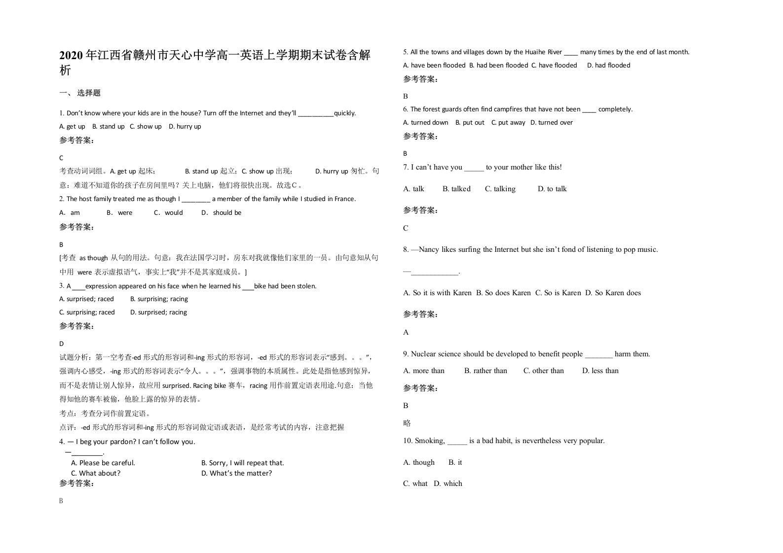 2020年江西省赣州市天心中学高一英语上学期期末试卷含解析