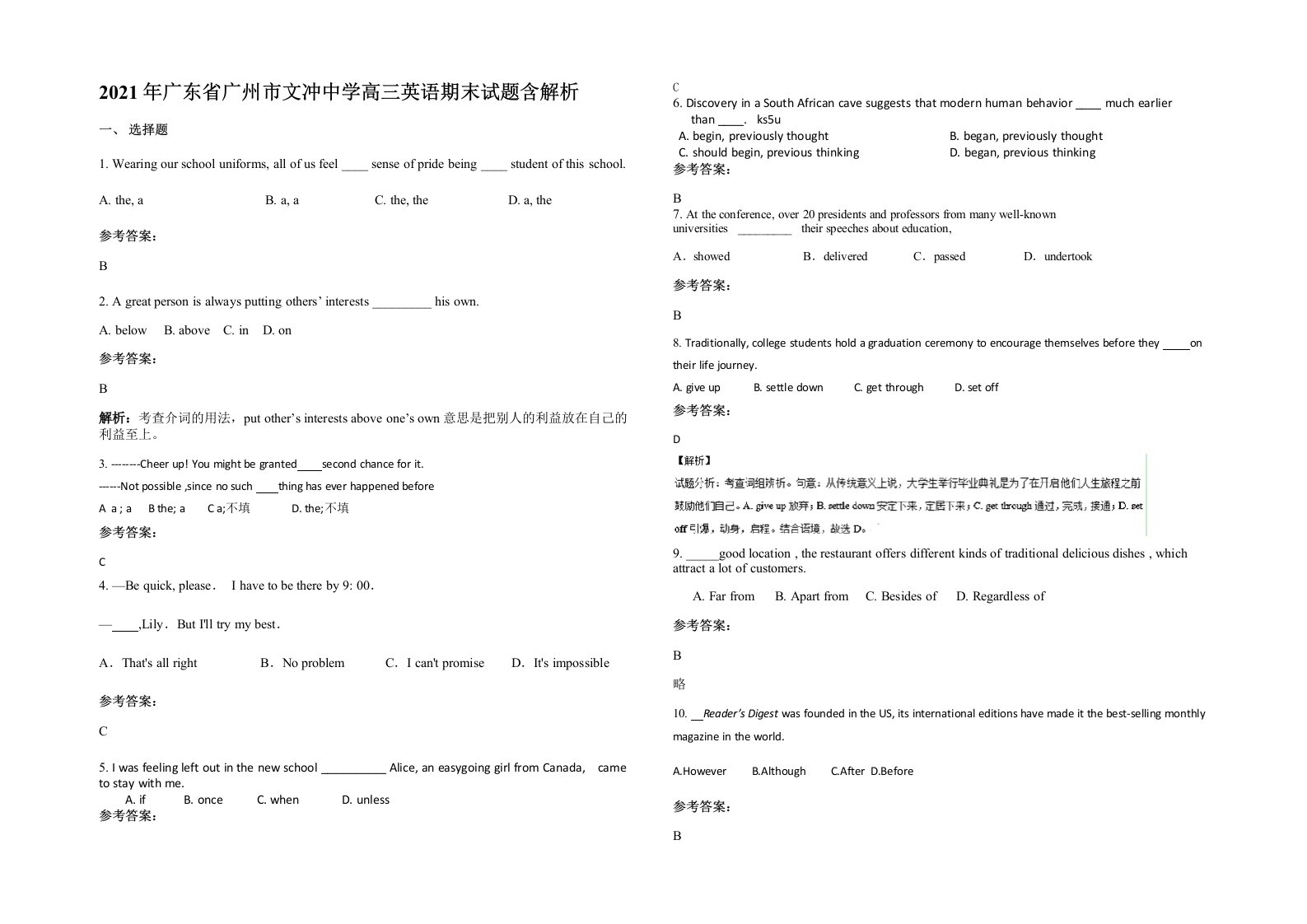 2021年广东省广州市文冲中学高三英语期末试题含解析