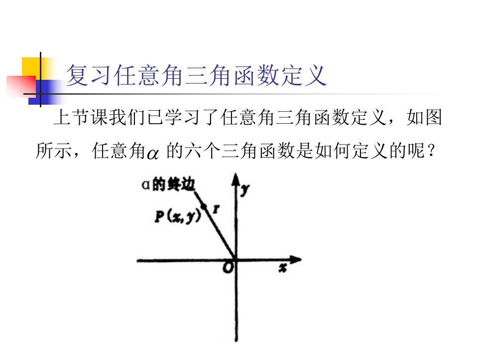 三角函数学习专项训练