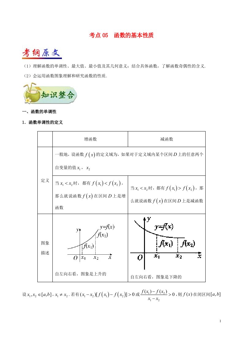 高考数学