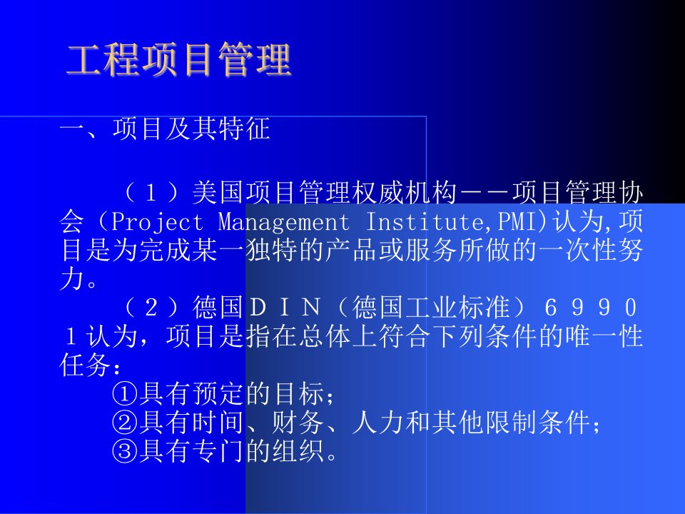 vaaa工程项目与招投标房管局