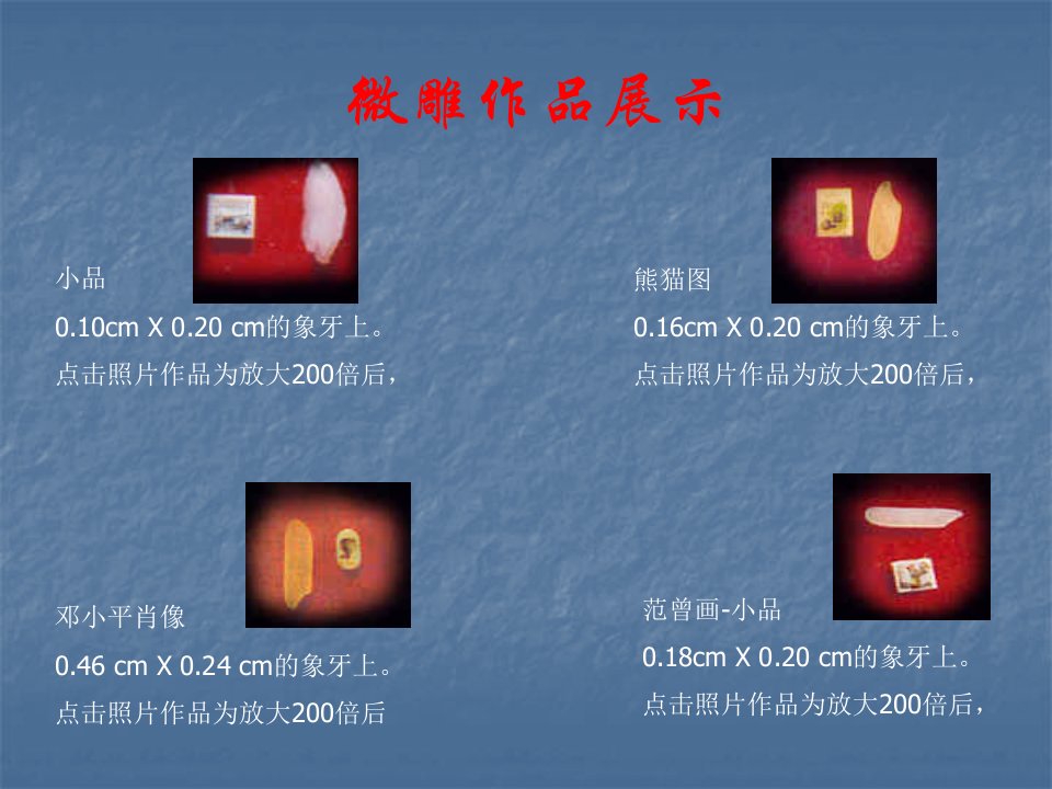 初中二年级语文上册第五单元23.