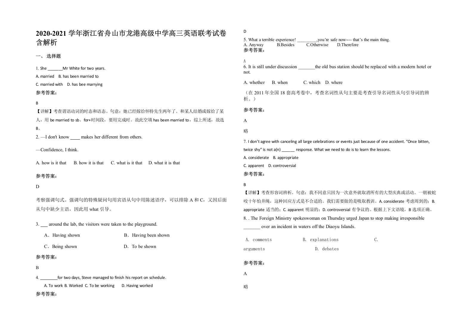 2020-2021学年浙江省舟山市龙港高级中学高三英语联考试卷含解析