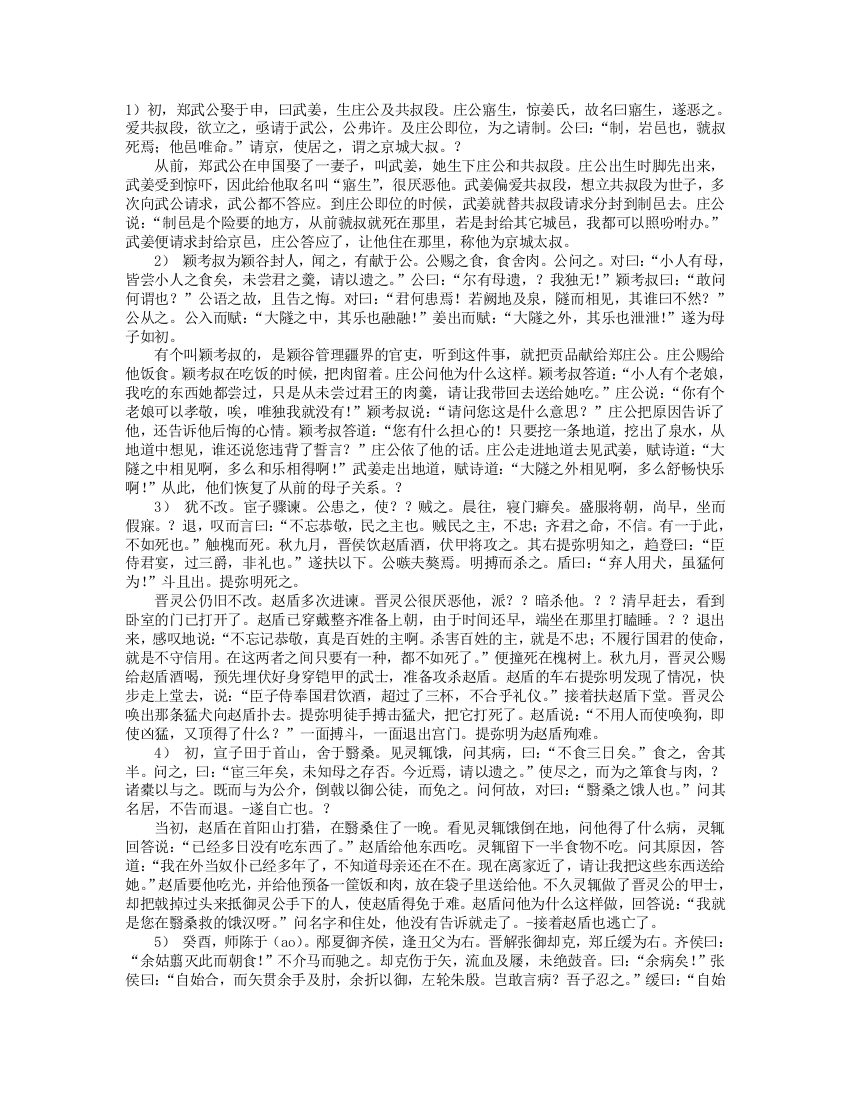 古代汉语翻译啊