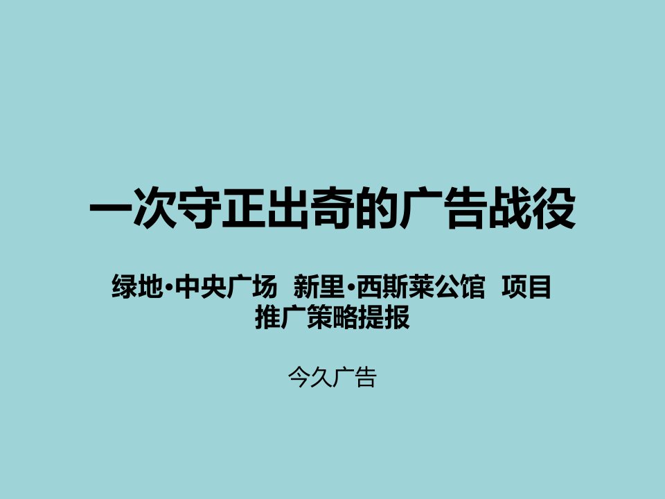 P今久报广软文网络广告楼书媒体组合