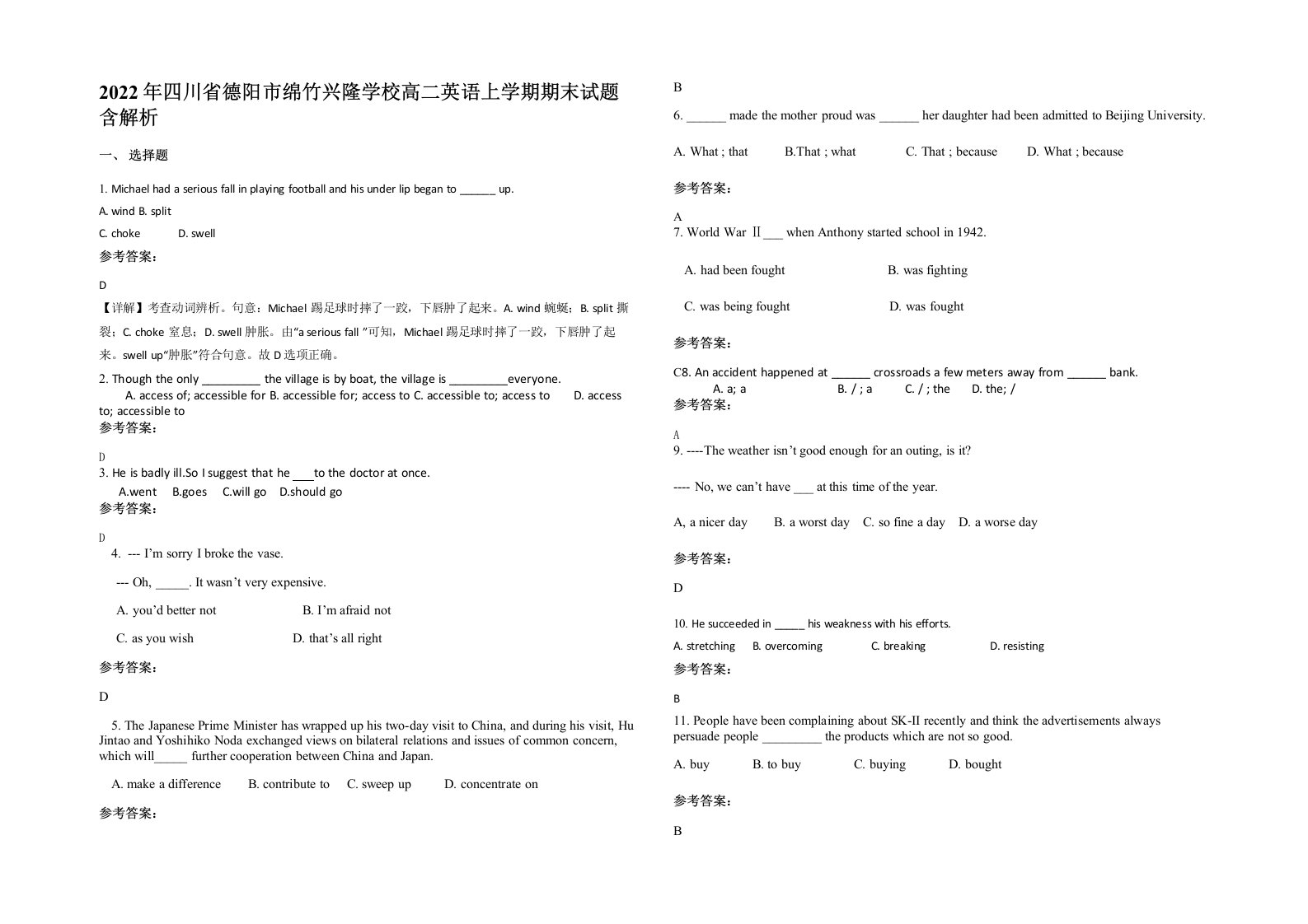 2022年四川省德阳市绵竹兴隆学校高二英语上学期期末试题含解析