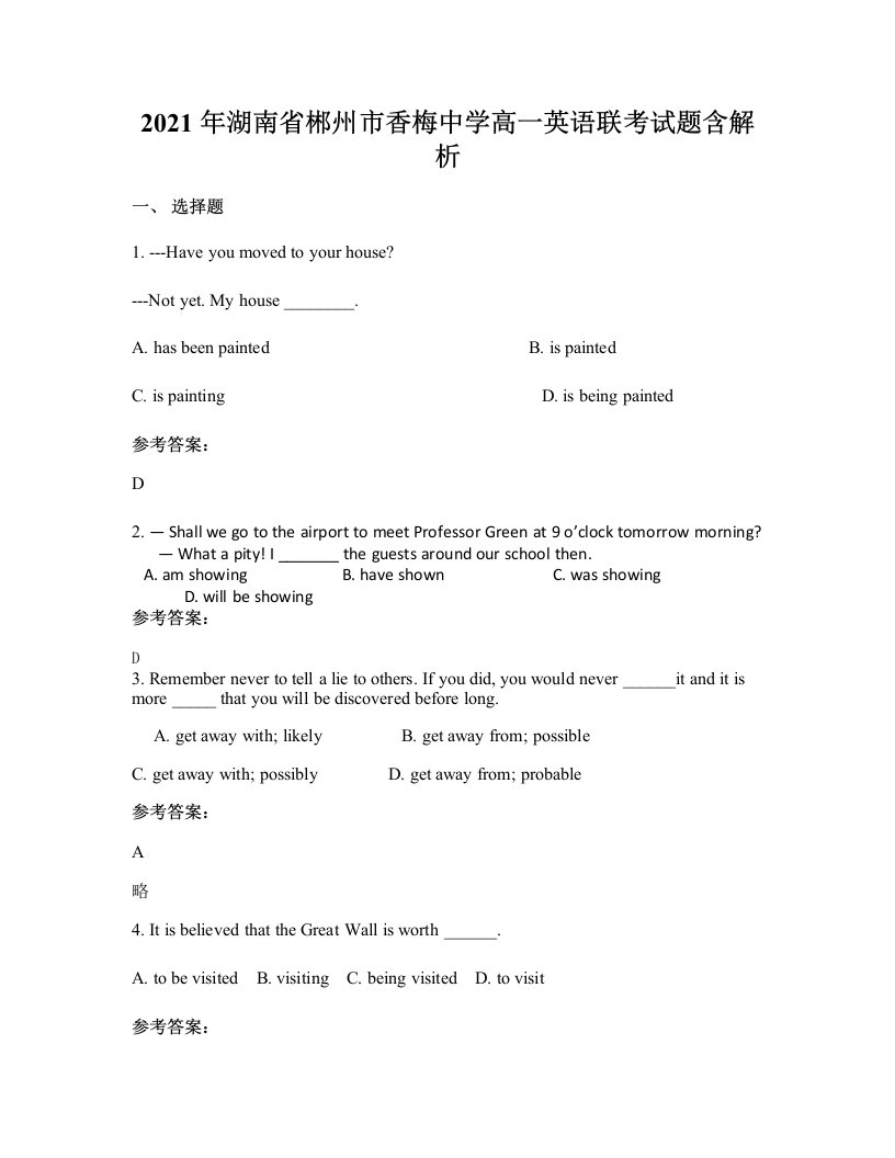 2021年湖南省郴州市香梅中学高一英语联考试题含解析