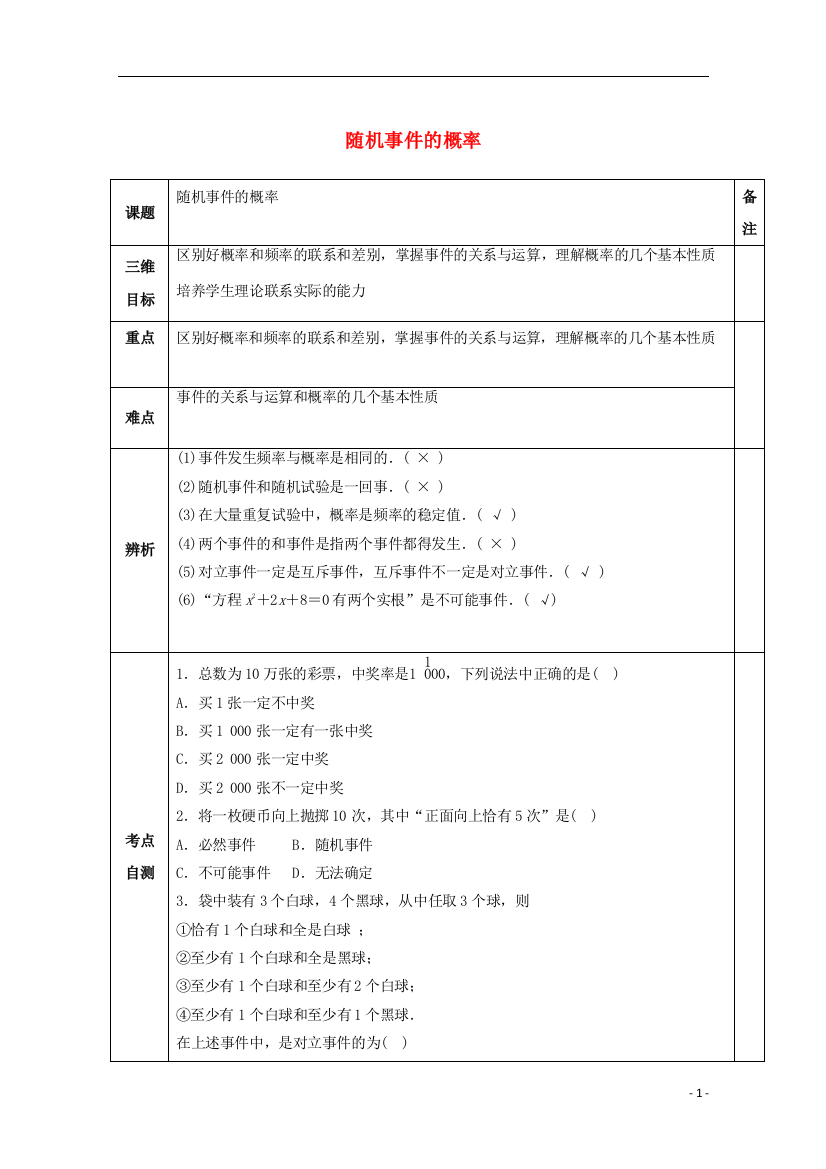 湖南省益阳市高三数学