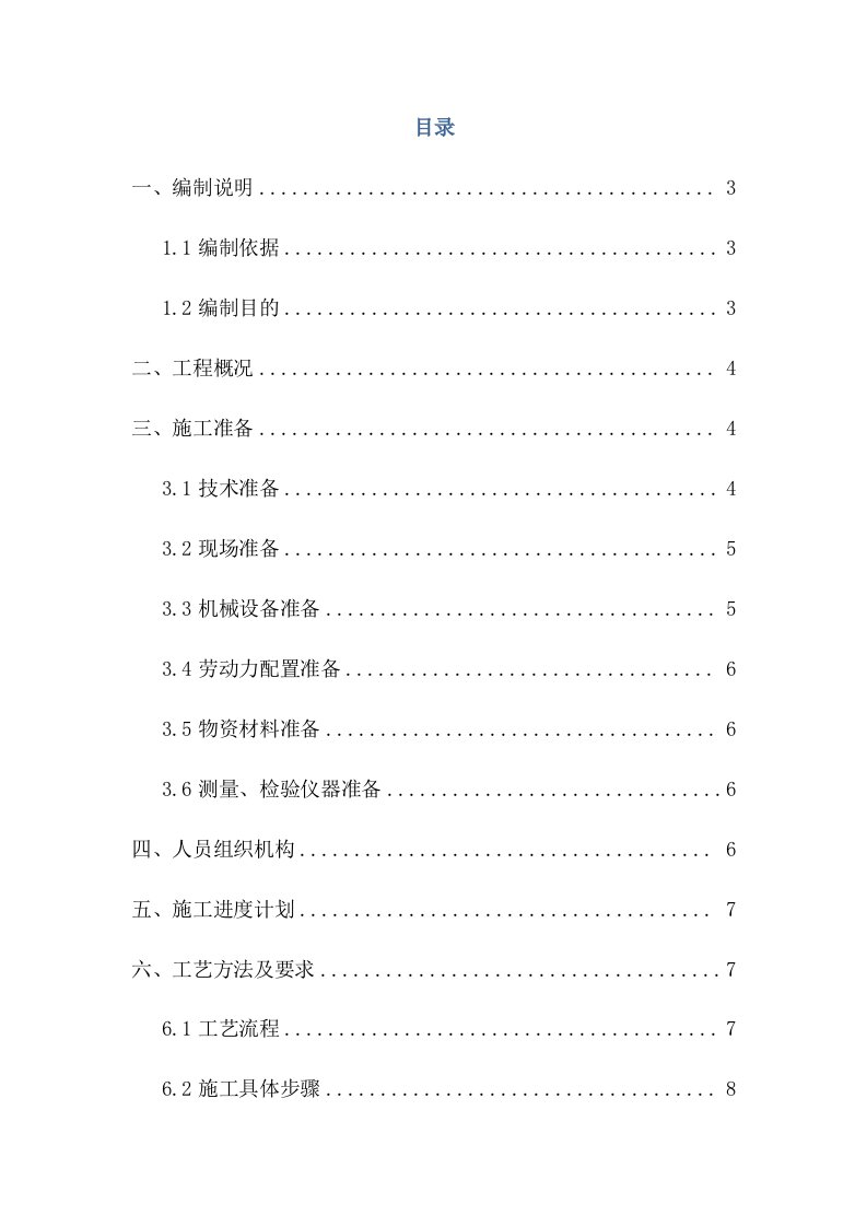 建筑工程管理-跨潇河辅道桥桥墩柱施工方案