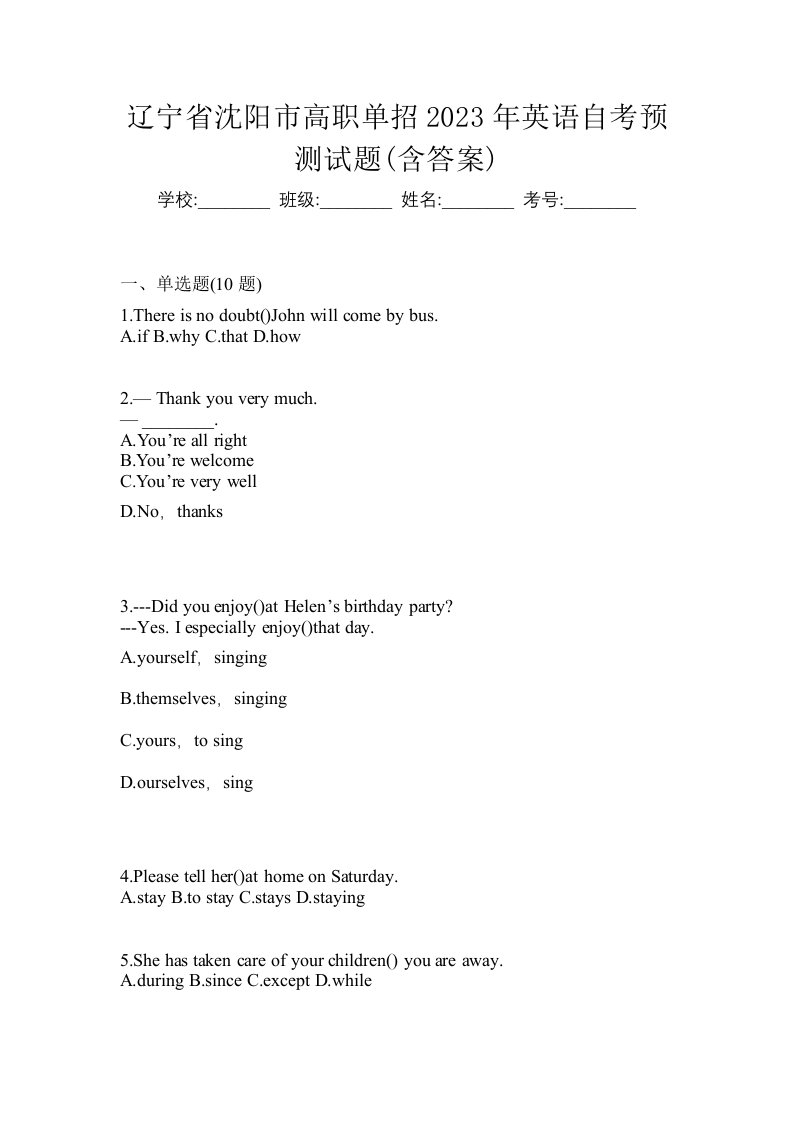 辽宁省沈阳市高职单招2023年英语自考预测试题含答案