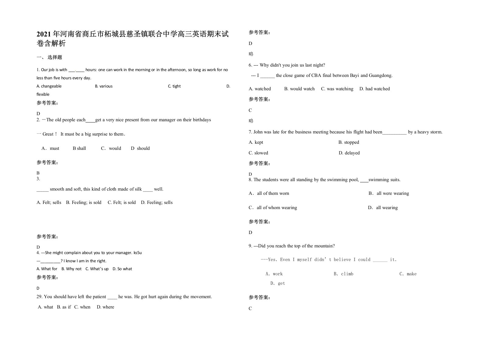 2021年河南省商丘市柘城县慈圣镇联合中学高三英语期末试卷含解析