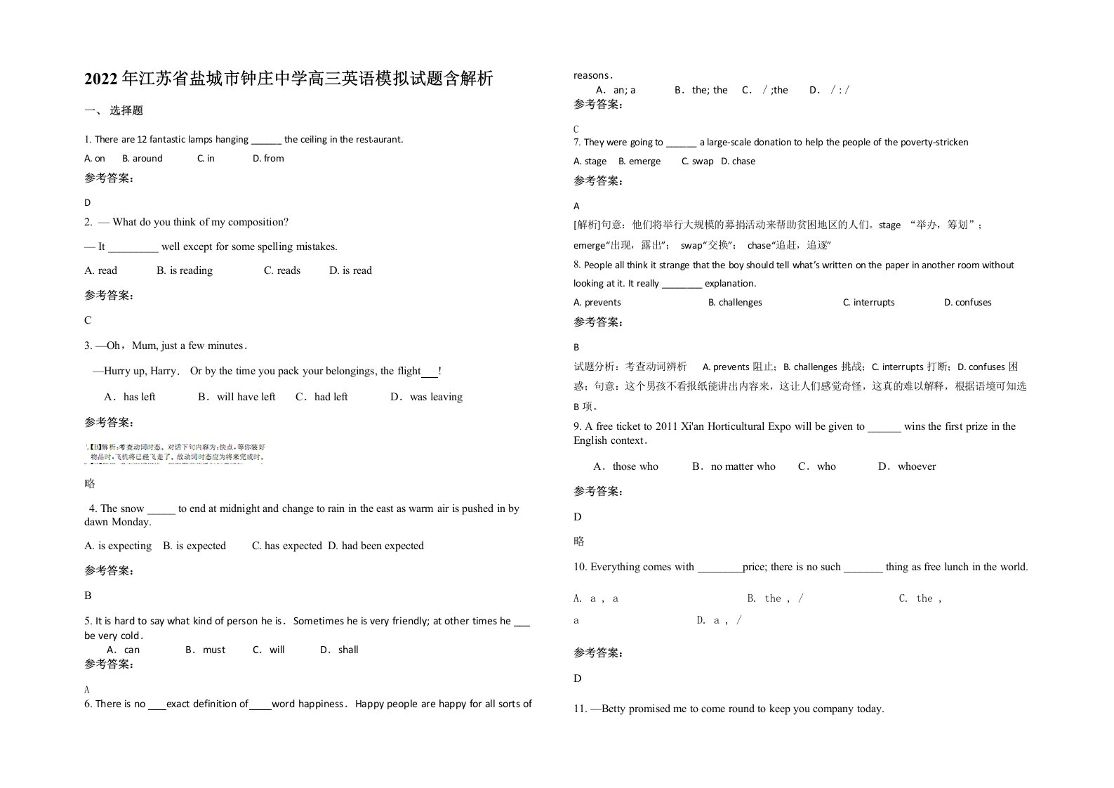 2022年江苏省盐城市钟庄中学高三英语模拟试题含解析