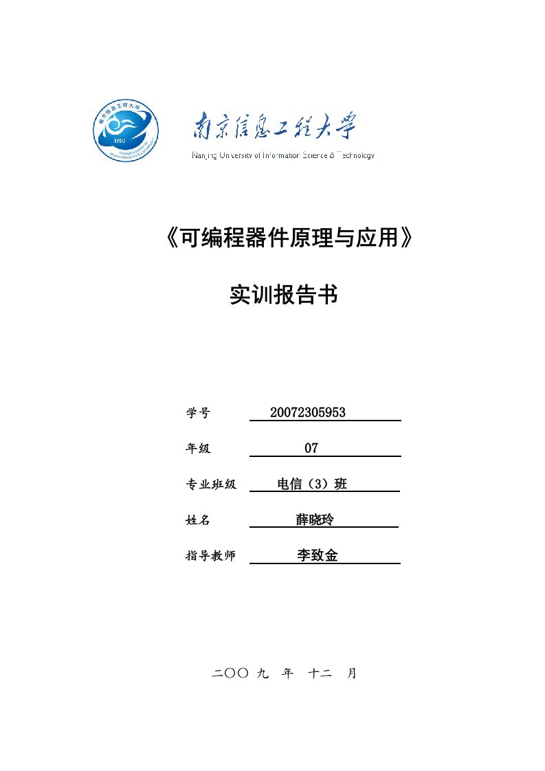 60进制计数器VHDL实验报告