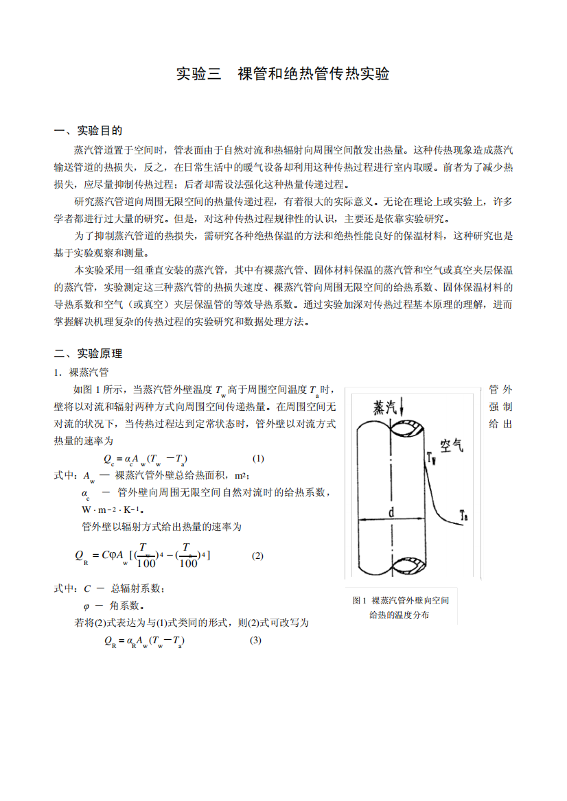 实验三