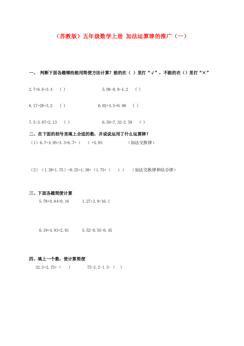 五年级数学上册