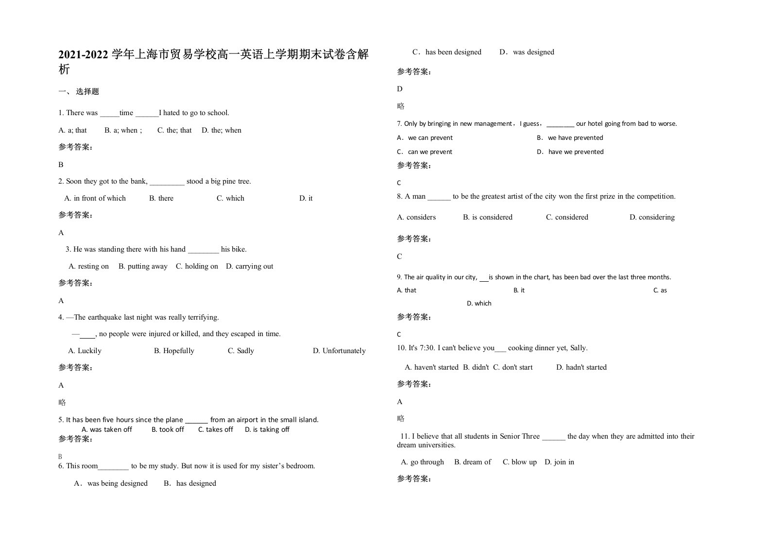 2021-2022学年上海市贸易学校高一英语上学期期末试卷含解析