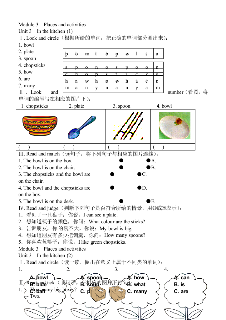 三年级上英语课课练Module