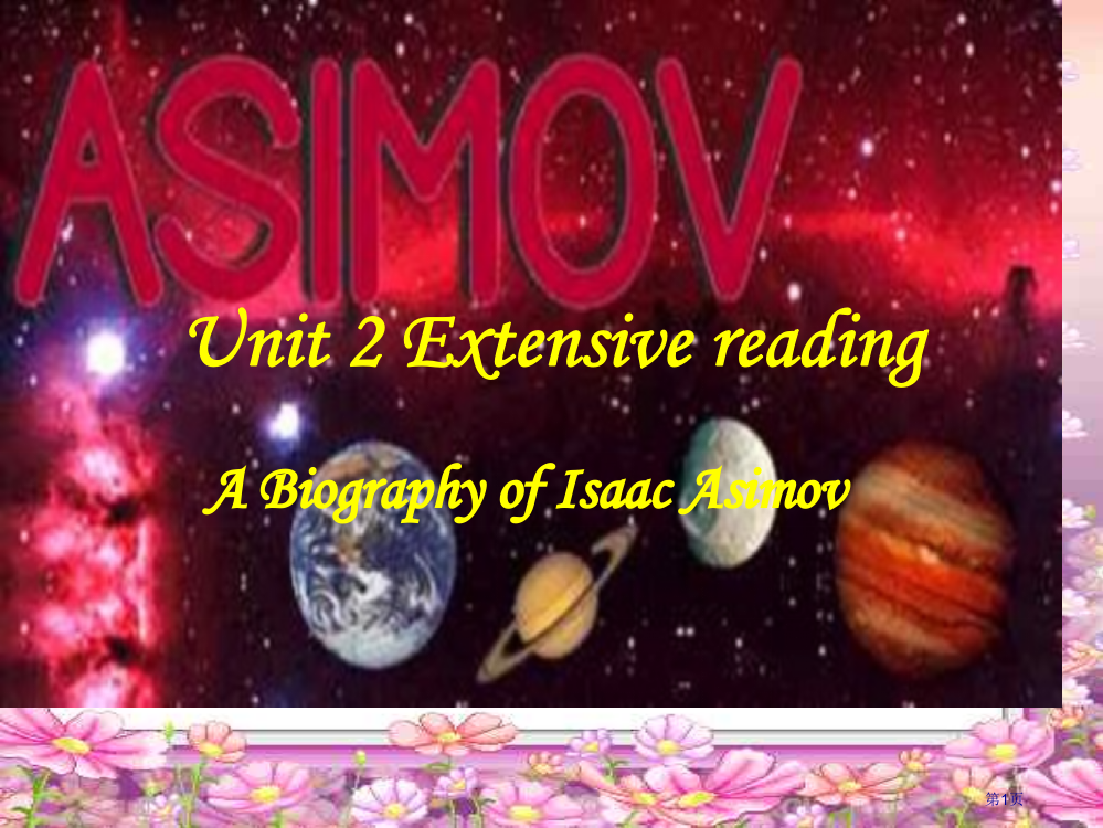 人教版选修7-unit2-A-biography-of-Isaac-Asimov市公开课一等奖省赛课