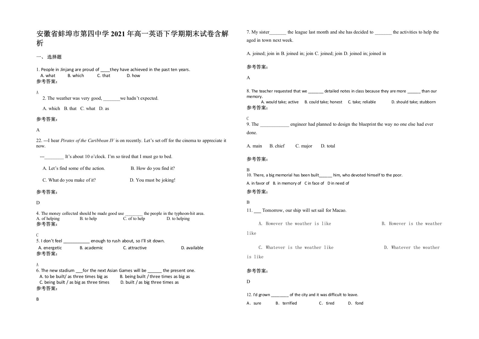 安徽省蚌埠市第四中学2021年高一英语下学期期末试卷含解析