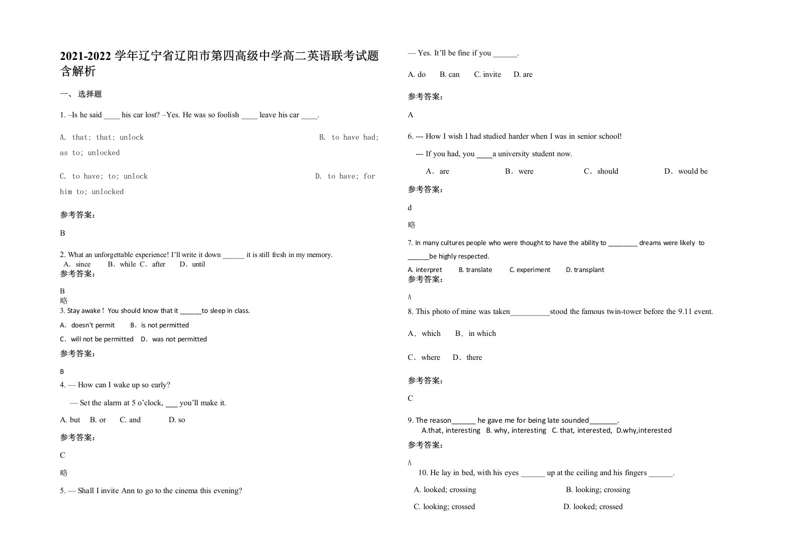 2021-2022学年辽宁省辽阳市第四高级中学高二英语联考试题含解析