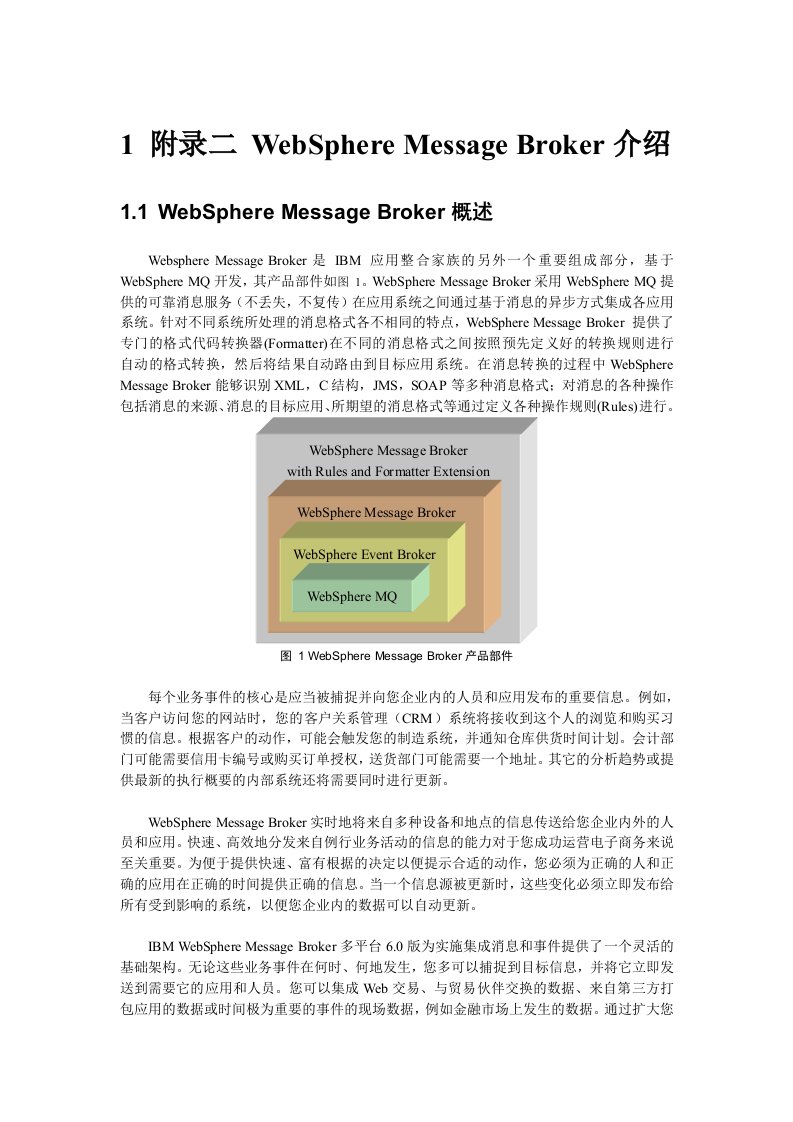 WebSphere