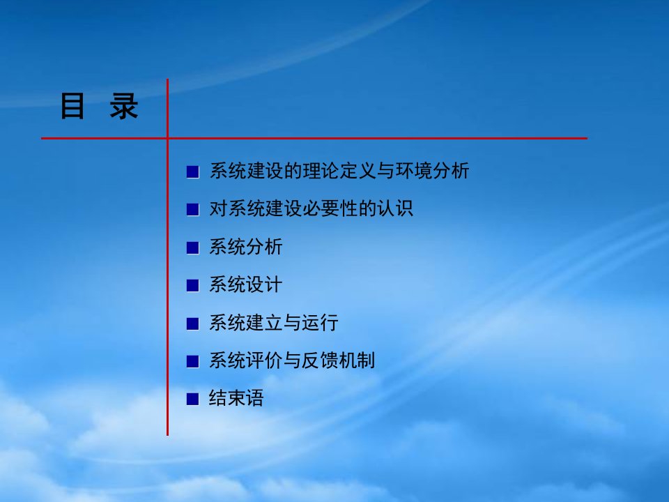 某汽车行业企业竞争情报系统建设与实施