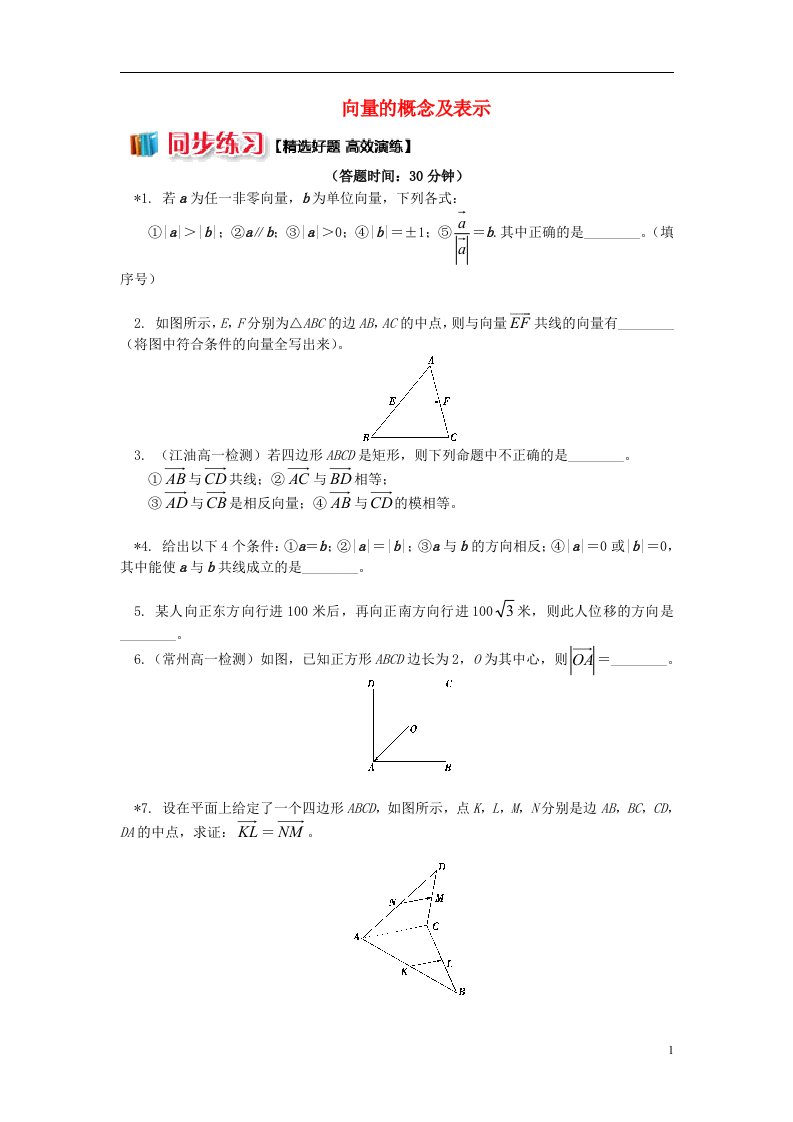 高中数学