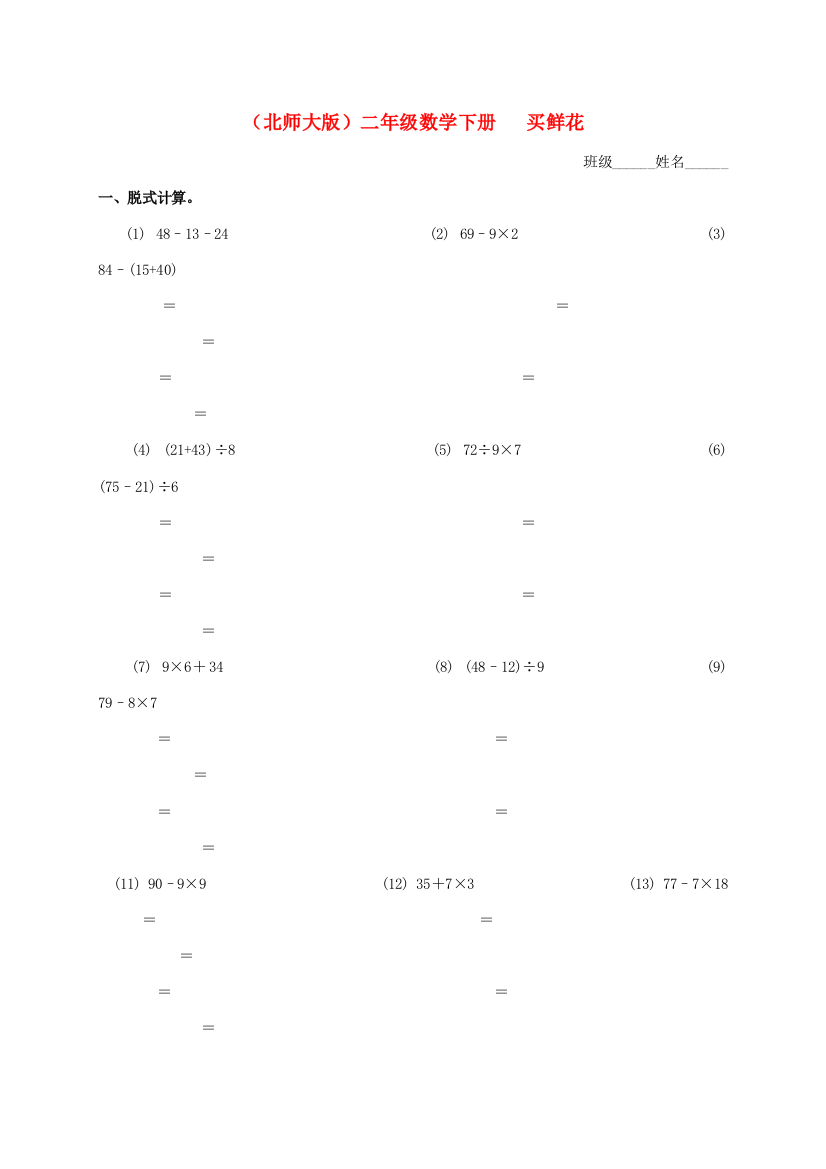 二年级数学下册